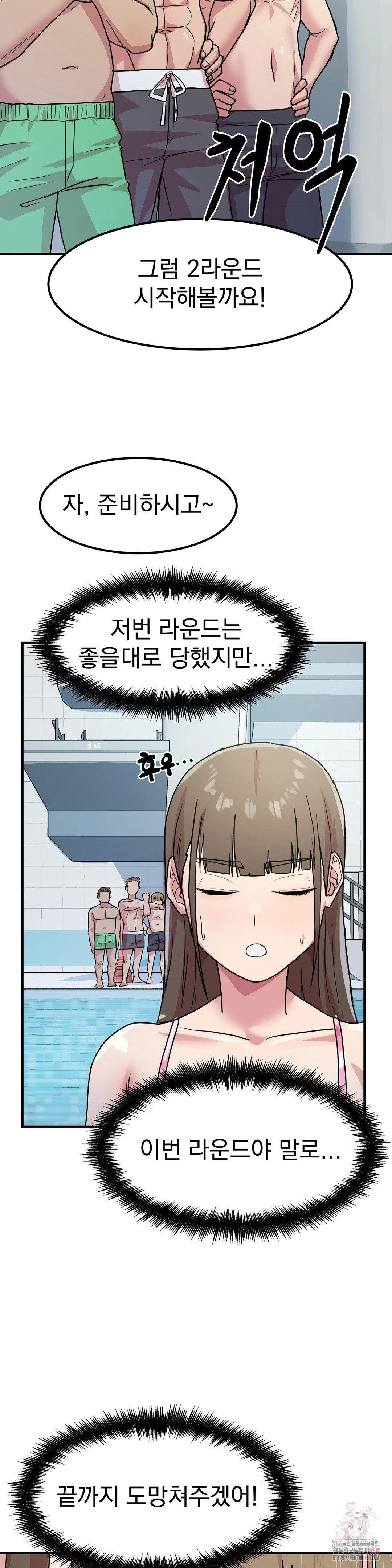 Late-night Show Climax Raw Page 12 - MangaHe