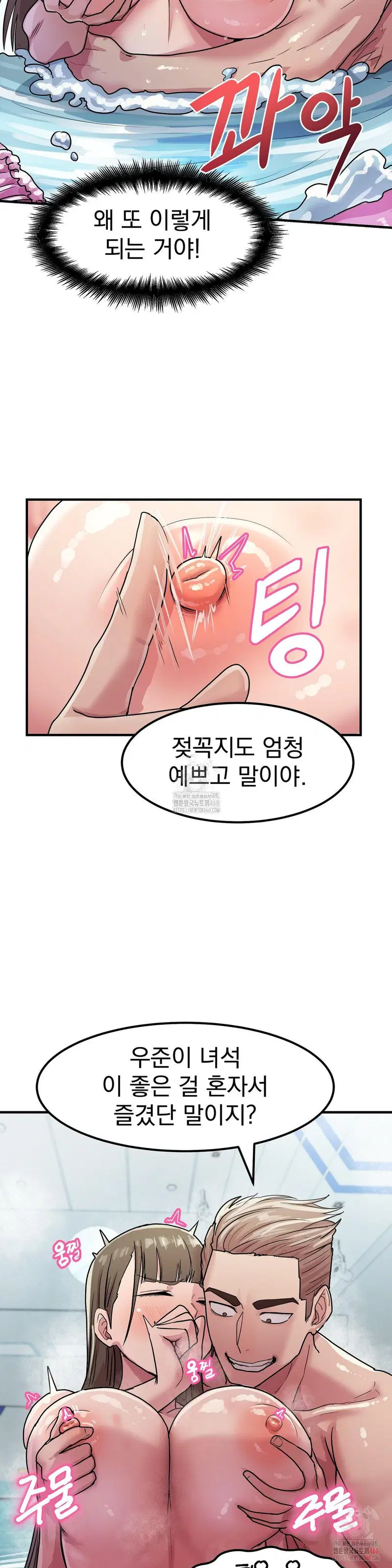 Late-night Show Climax Raw Page 14 - MangaHe