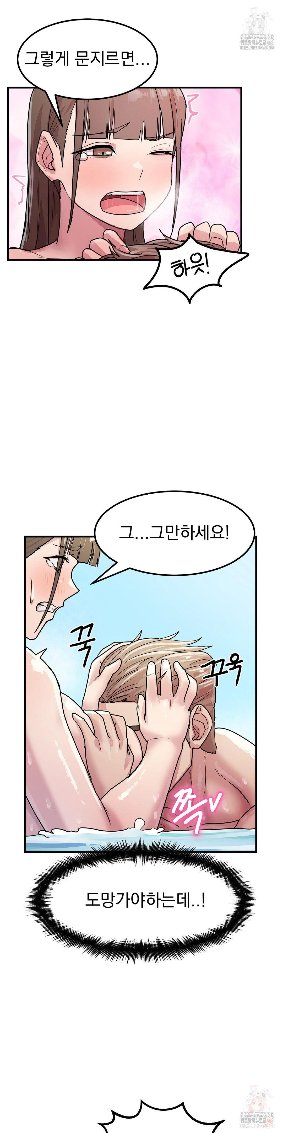 Late-night Show Climax Raw Page 19 - MangaHe