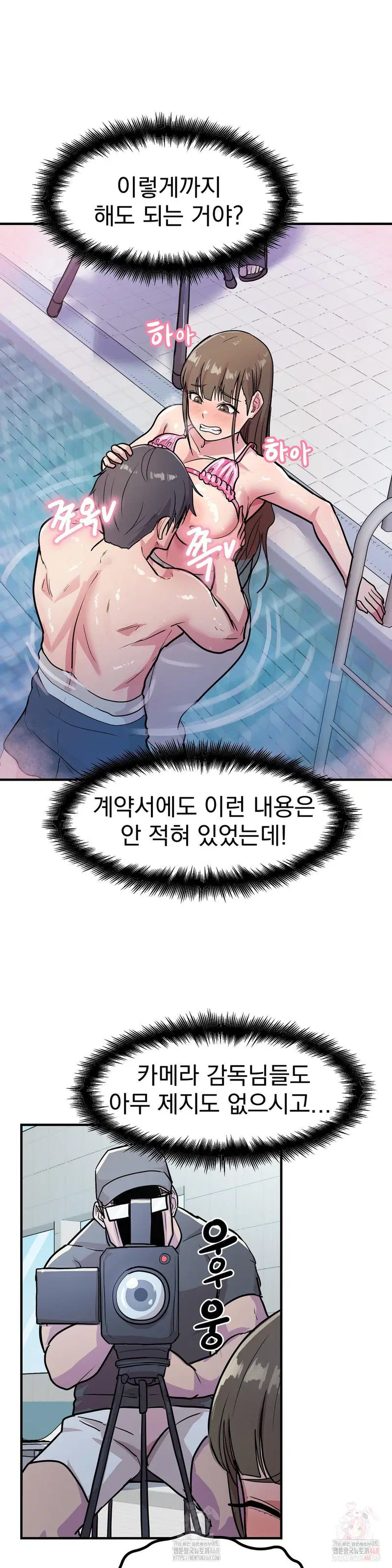 Late-night Show Climax Raw Page 3 - MangaHe