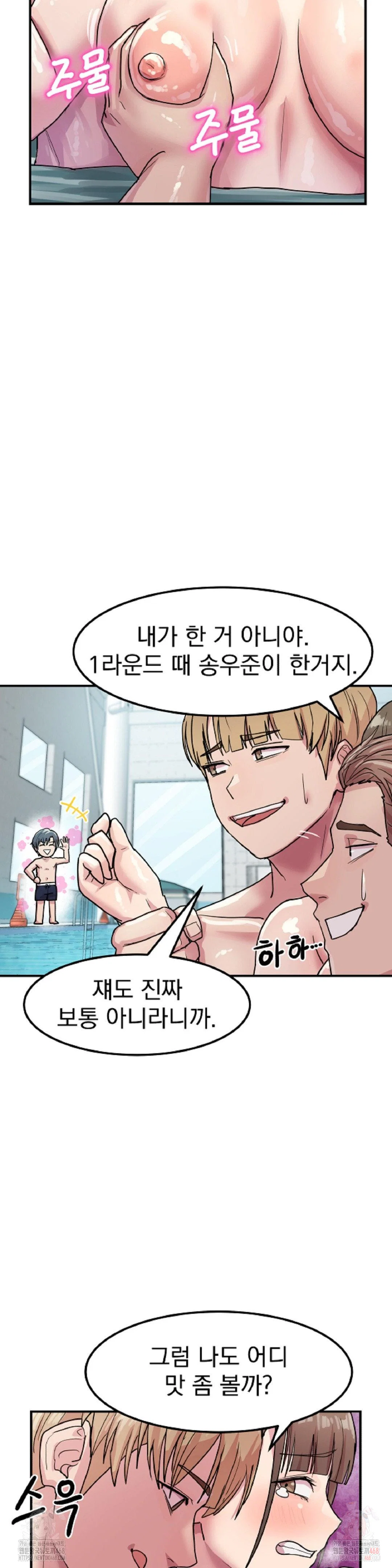 Late-night Show Climax Raw Page 22 - MangaHe