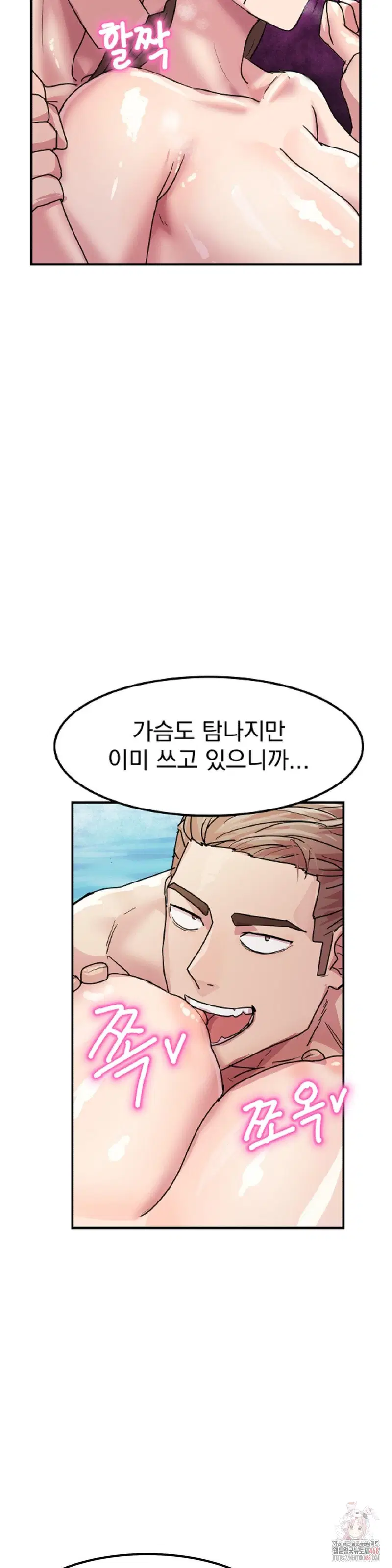 Late-night Show Climax Raw Page 23 - MangaHe