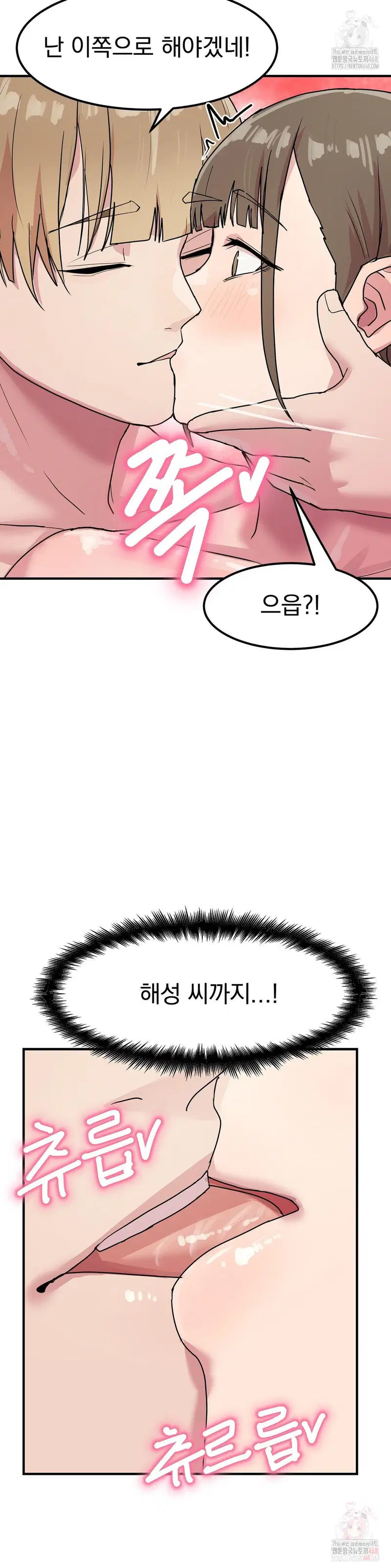 Late-night Show Climax Raw Page 24 - MangaHe