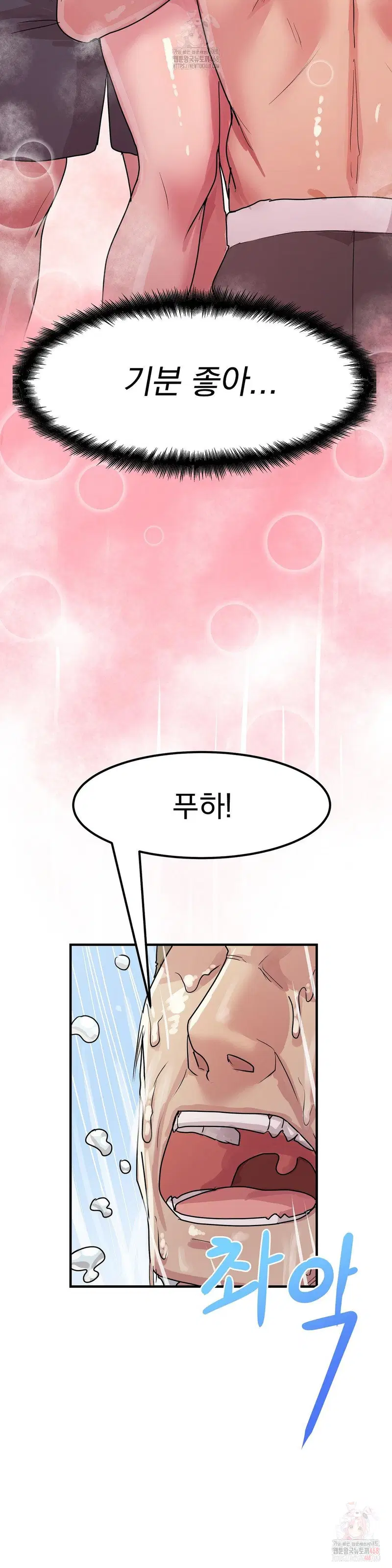 Late-night Show Climax Raw Page 27 - MangaHe