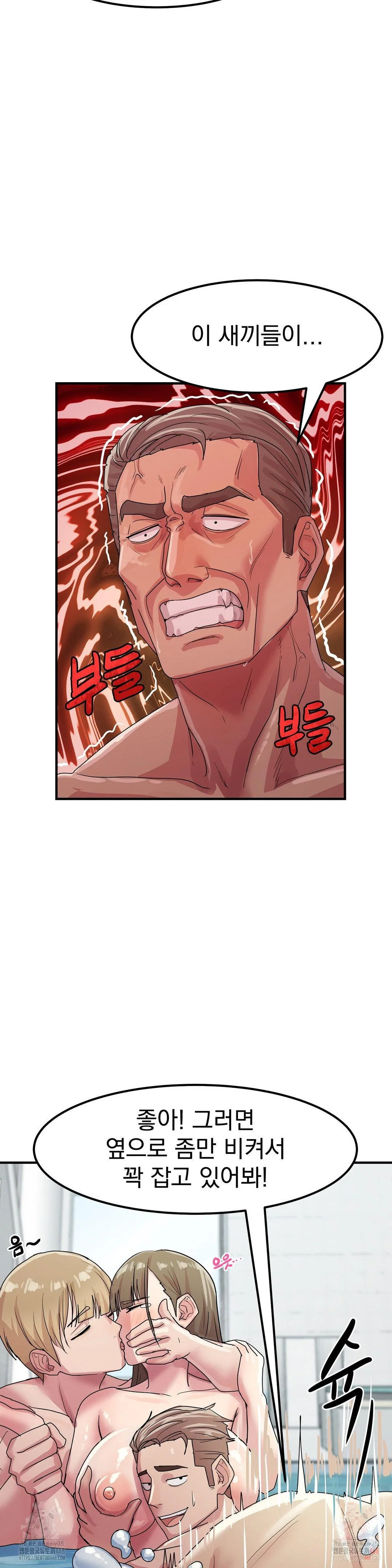 Late-night Show Climax Raw Page 30 - MangaHe