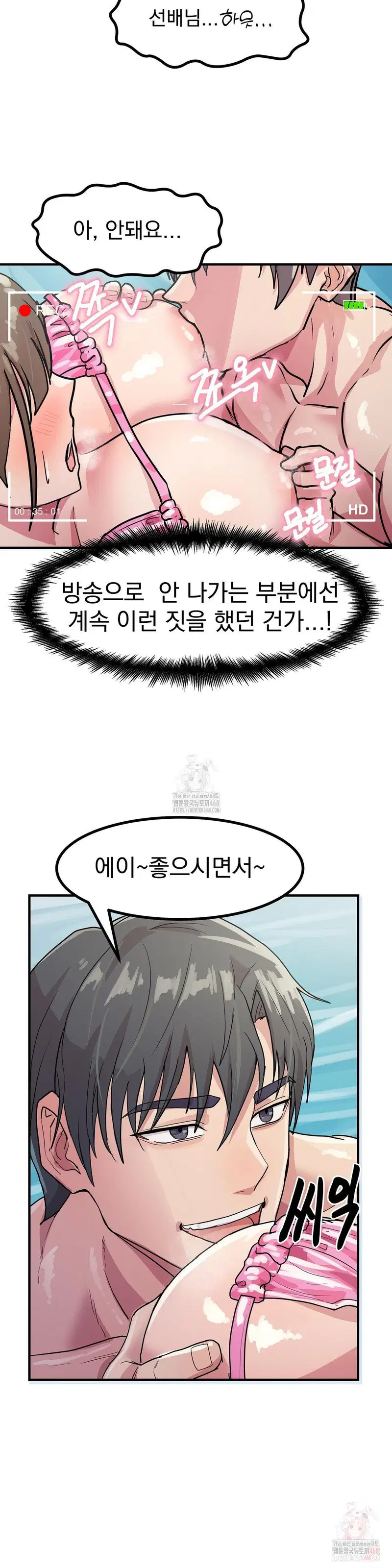 Late-night Show Climax Raw Page 4 - MangaHe