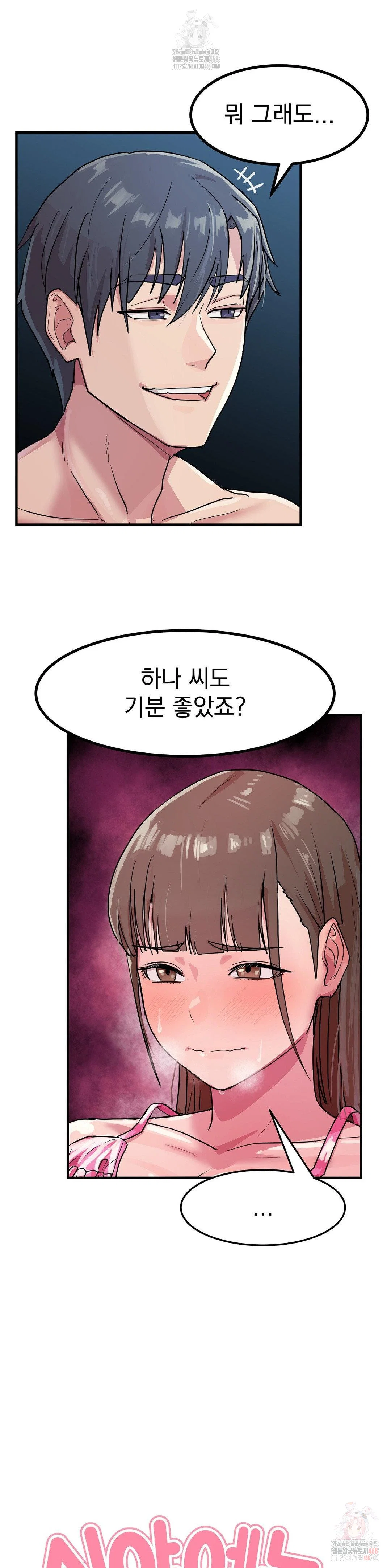 Late-night Show Climax Raw Page 7 - MangaHe