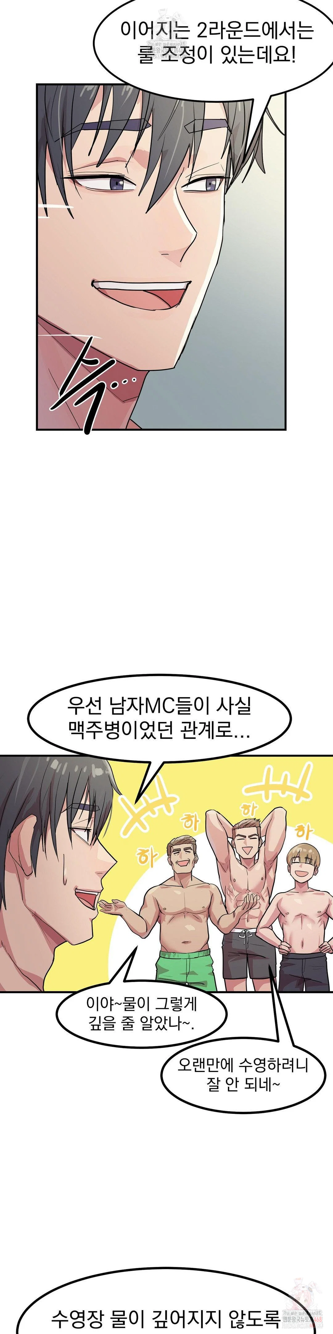 Late-night Show Climax Raw Page 9 - MangaHe