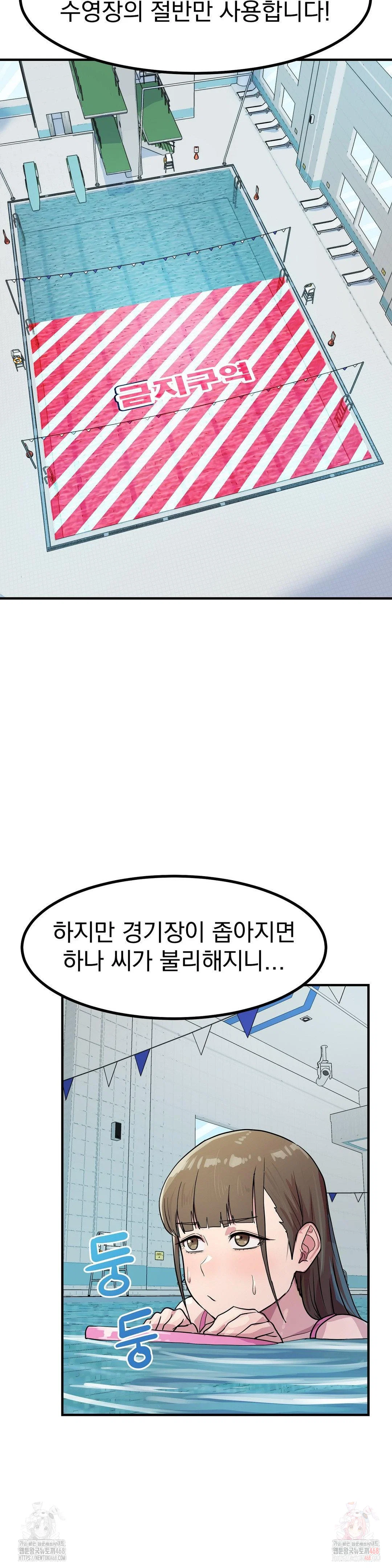 Late-night Show Climax Raw Page 10 - MangaHe
