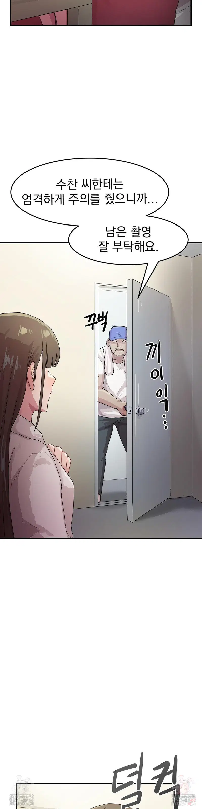 Late-night Show Climax Raw Page 13 - MangaHe