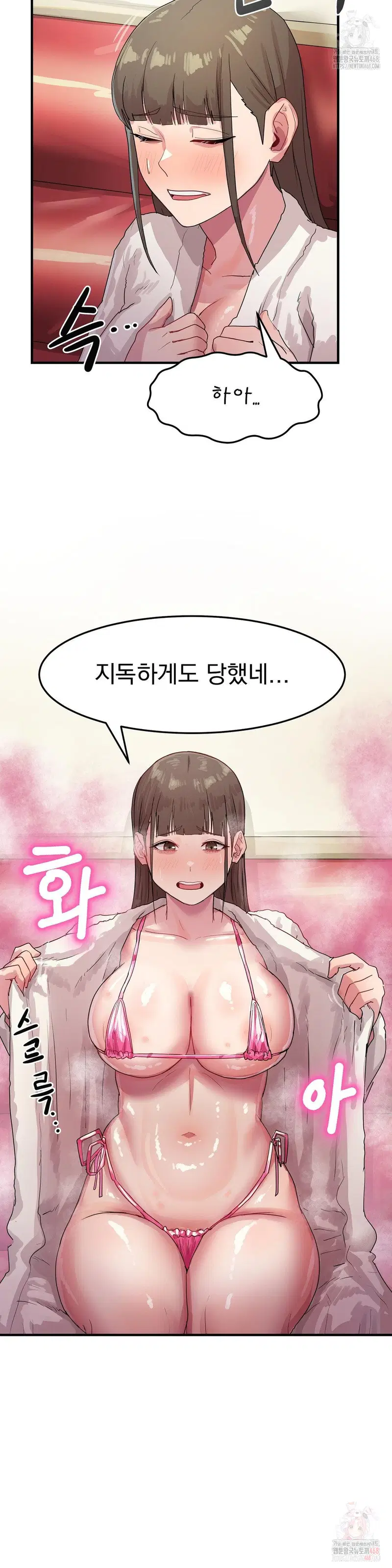 Late-night Show Climax Raw Page 14 - MangaHe