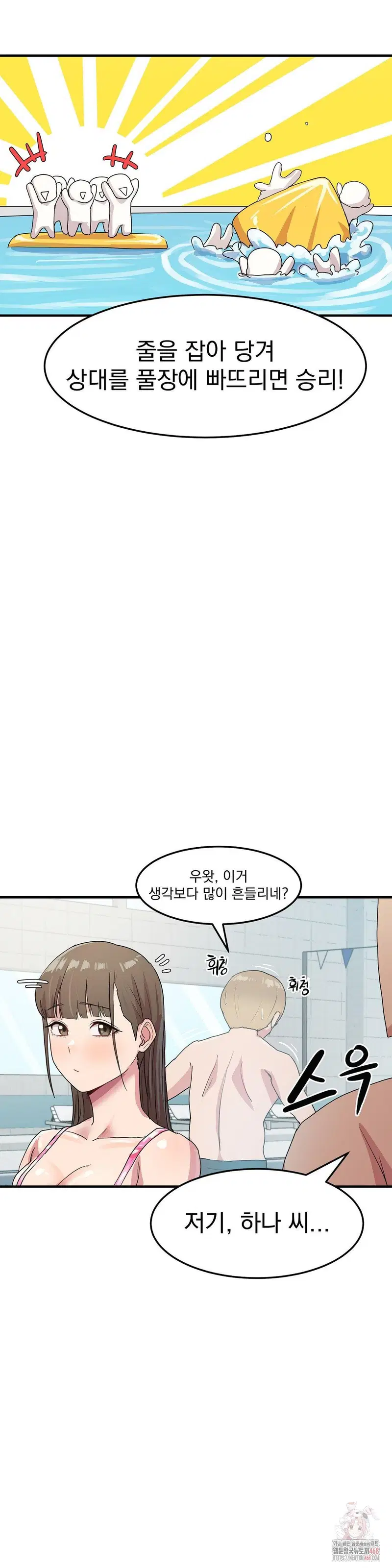 Late-night Show Climax Raw Page 21 - MangaHe
