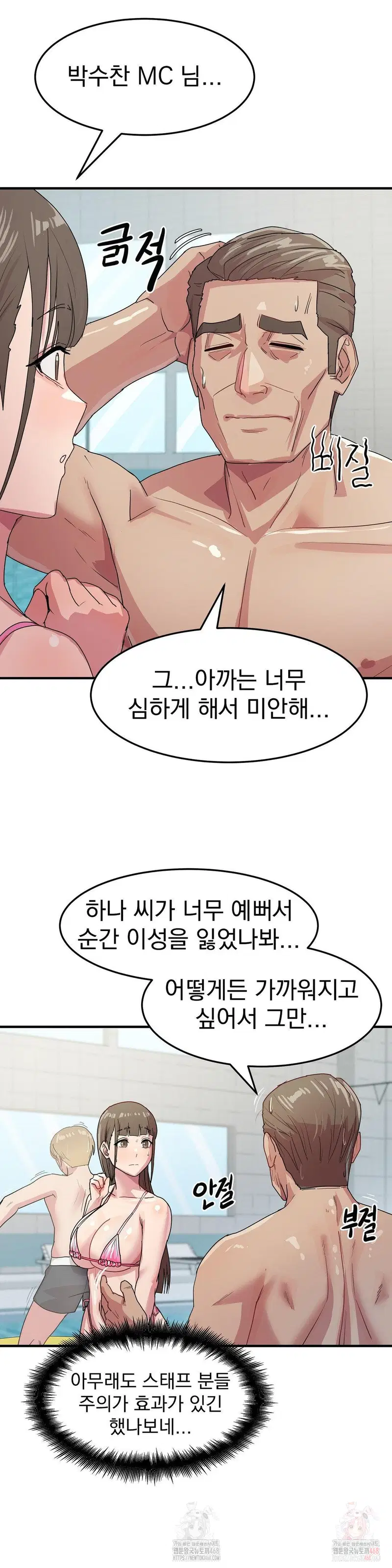 Late-night Show Climax Raw Page 22 - MangaHe