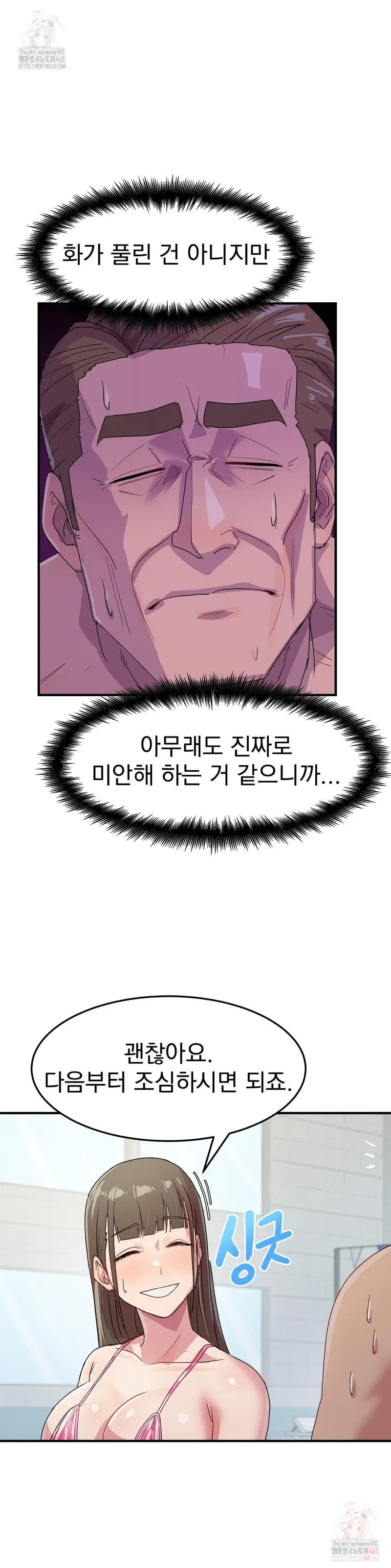 Late-night Show Climax Raw Page 23 - MangaHe