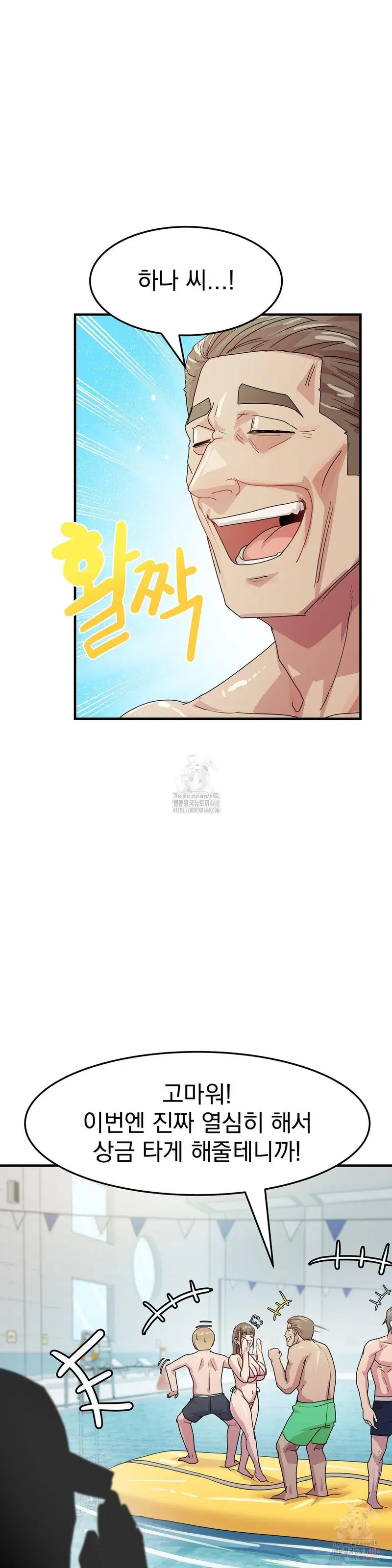 Late-night Show Climax Raw Page 24 - MangaHe