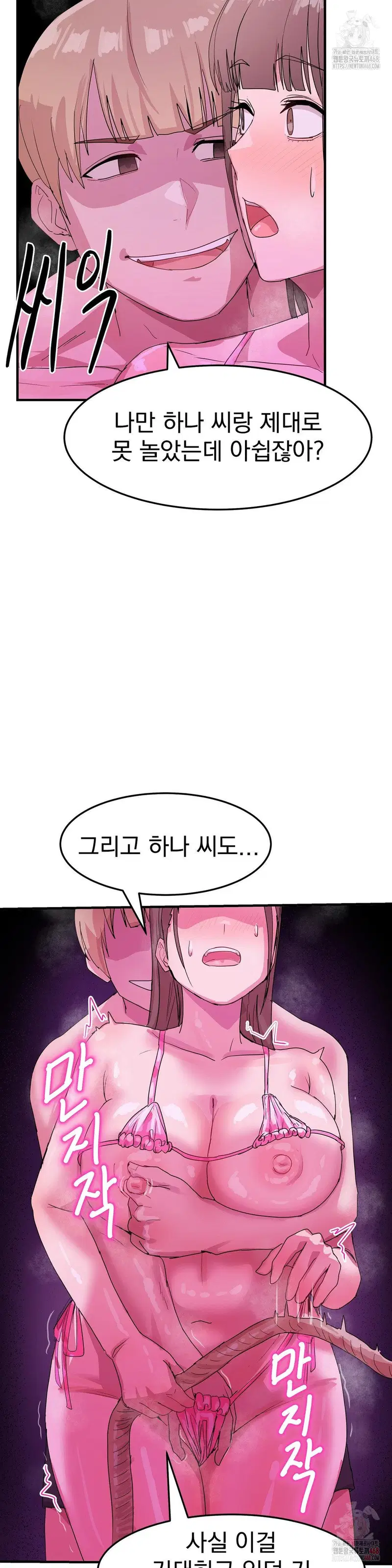 Late-night Show Climax Raw Page 29 - MangaHe