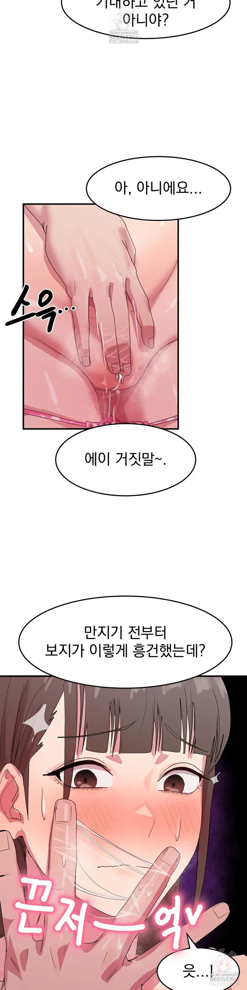 Late-night Show Climax Raw Page 30 - MangaHe