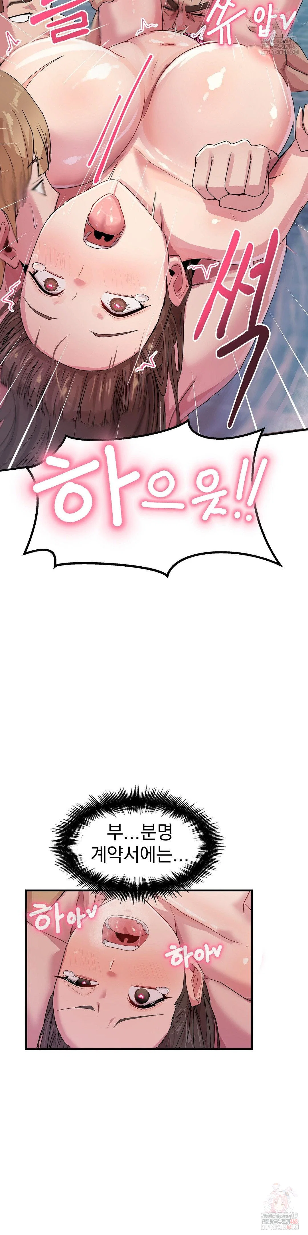 Late-night Show Climax Raw Page 4 - MangaHe