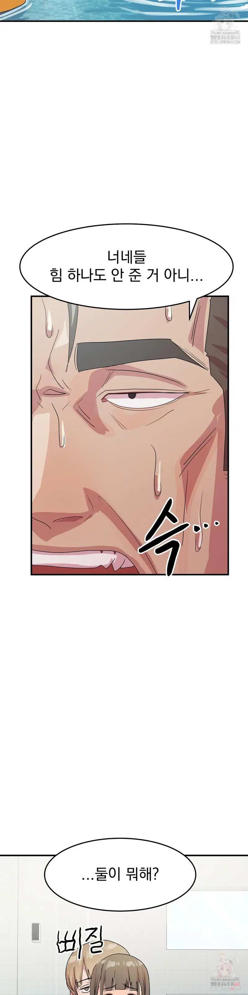 Late-night Show Climax Raw Page 35 - MangaHe
