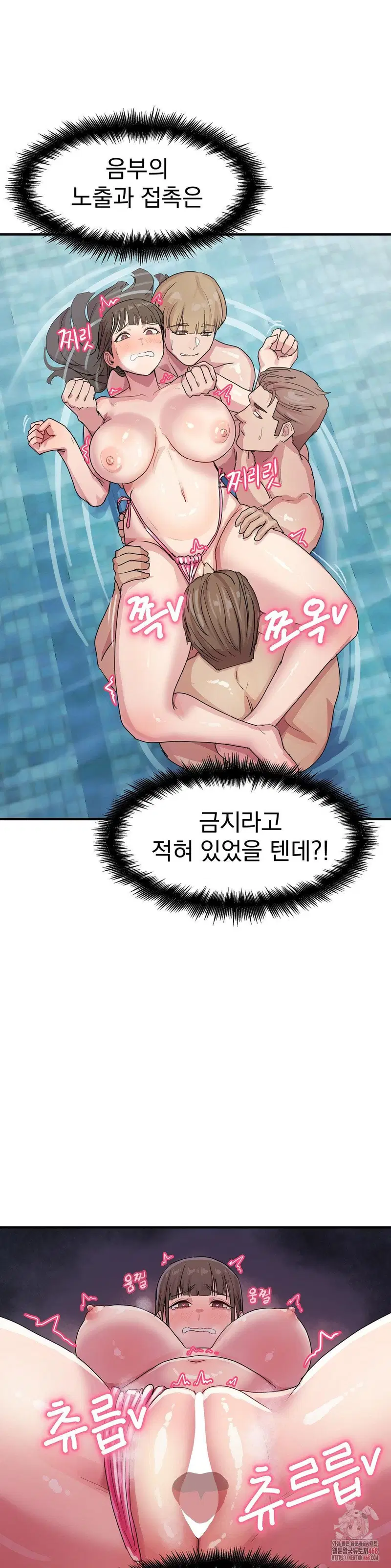 Late-night Show Climax Raw Page 5 - MangaHe