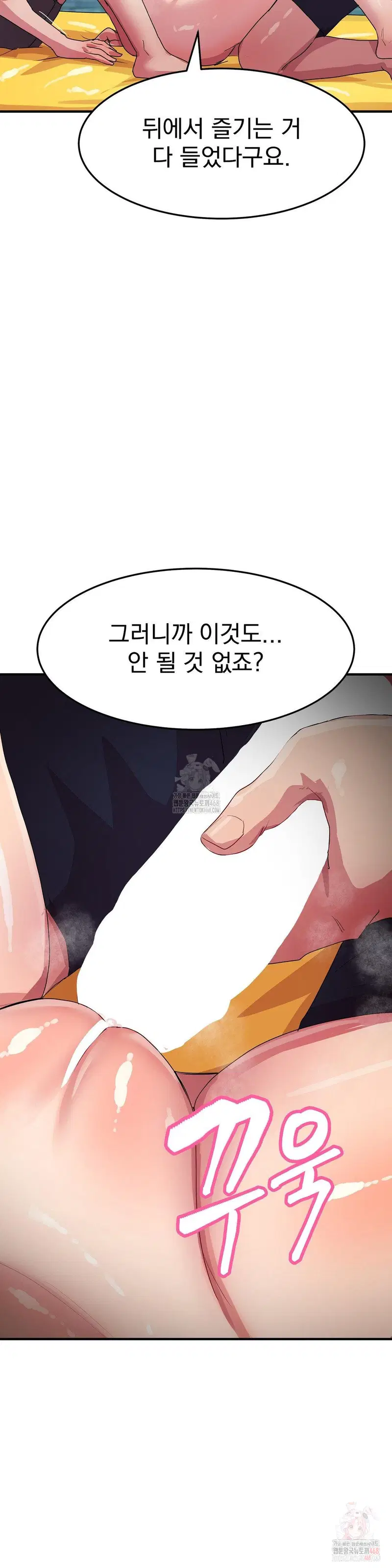 Late-night Show Climax Raw Page 43 - MangaHe