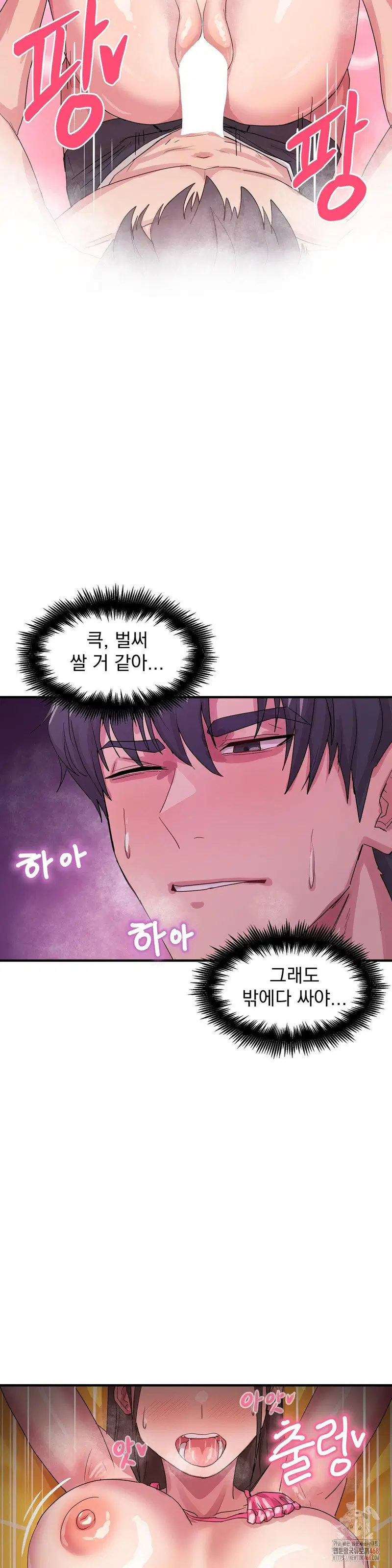Late-night Show Climax Raw Page 11 - MangaHe