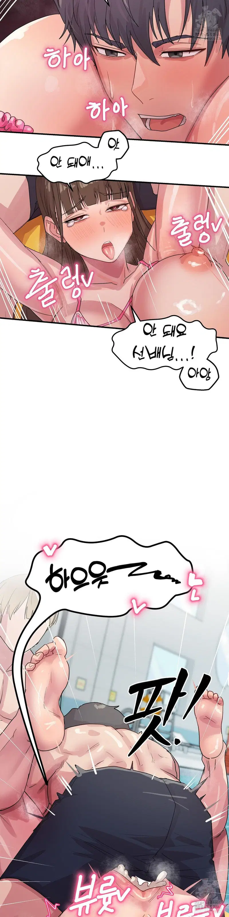 Late-night Show Climax Raw Page 14 - MangaHe