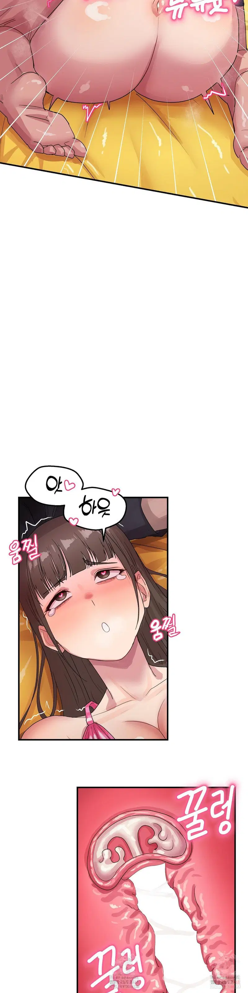 Late-night Show Climax Raw Page 15 - MangaHe