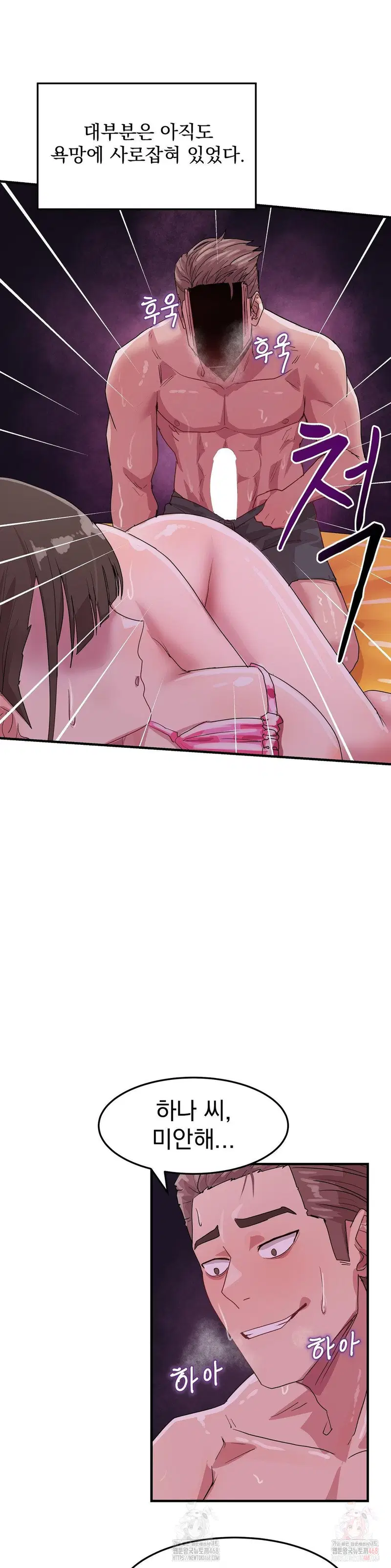 Late-night Show Climax Raw Page 21 - MangaHe