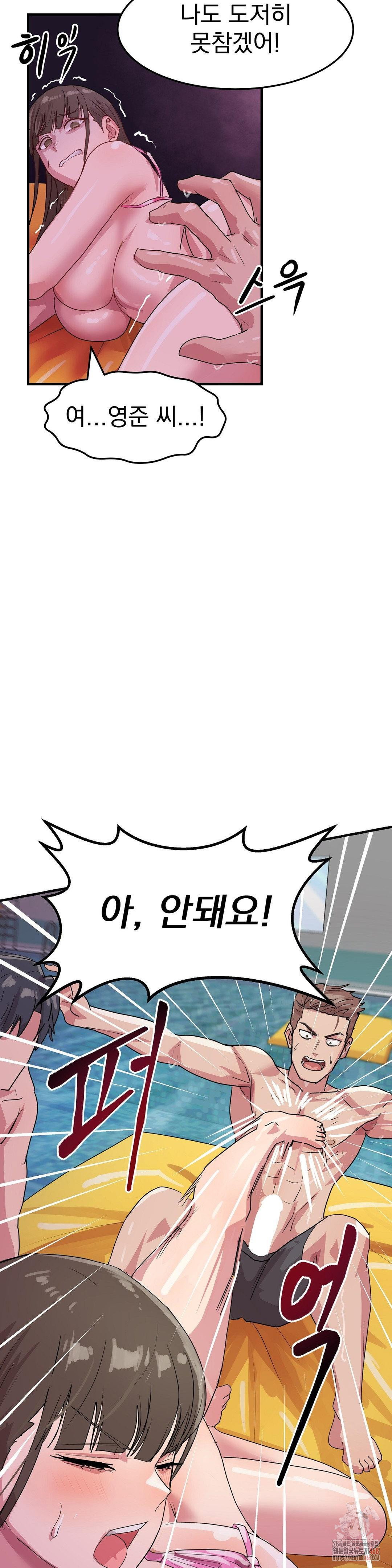 Late-night Show Climax Raw Page 22 - MangaHe