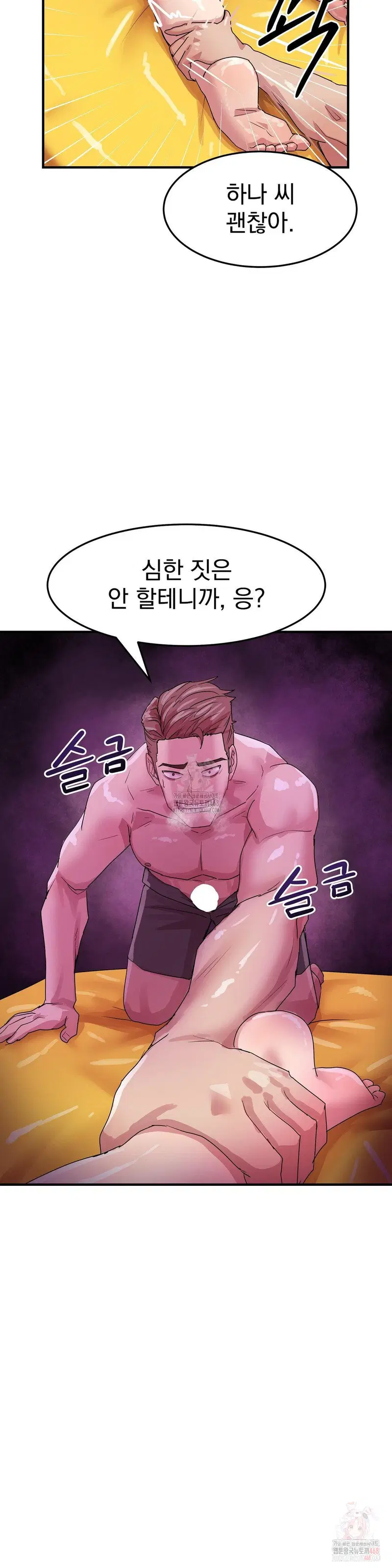 Late-night Show Climax Raw Page 24 - MangaHe