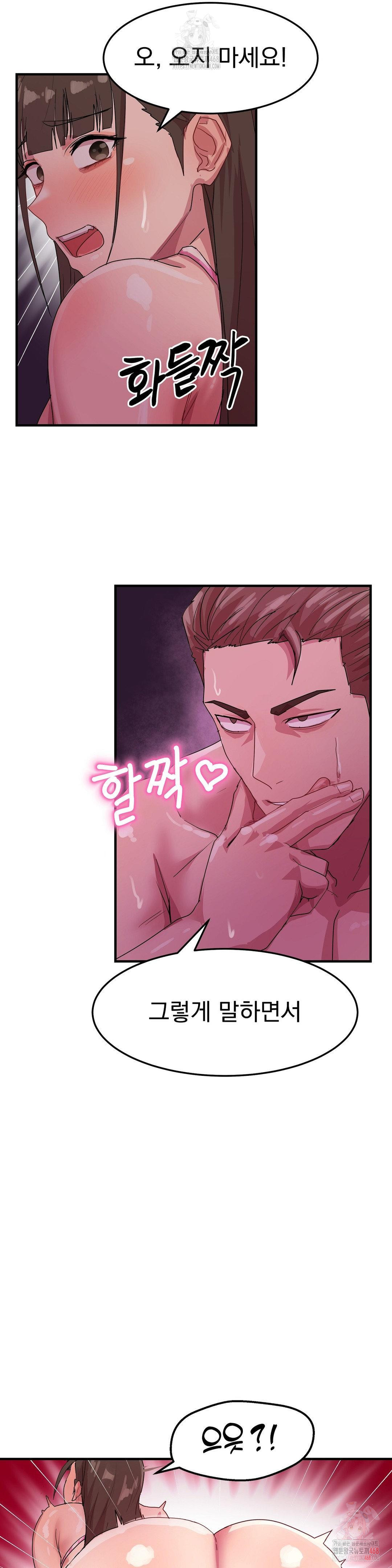 Late-night Show Climax Raw Page 25 - MangaHe
