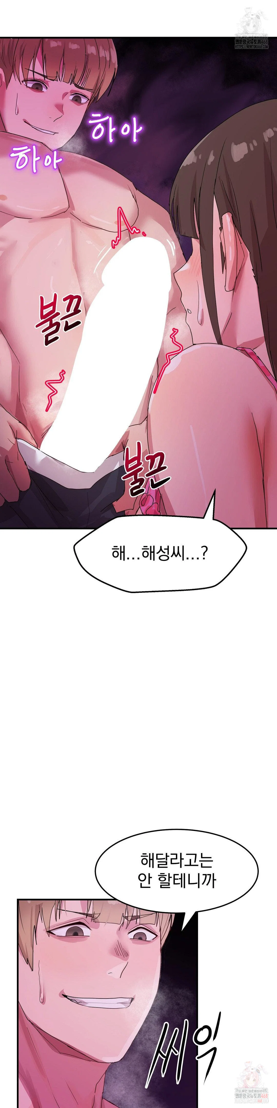 Late-night Show Climax Raw Page 34 - MangaHe