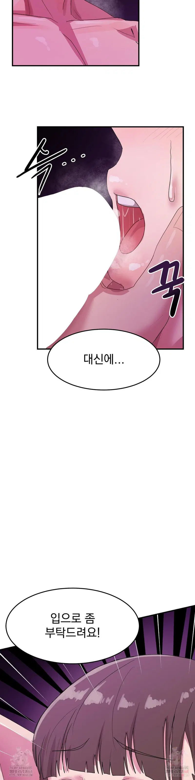 Late-night Show Climax Raw Page 35 - MangaHe