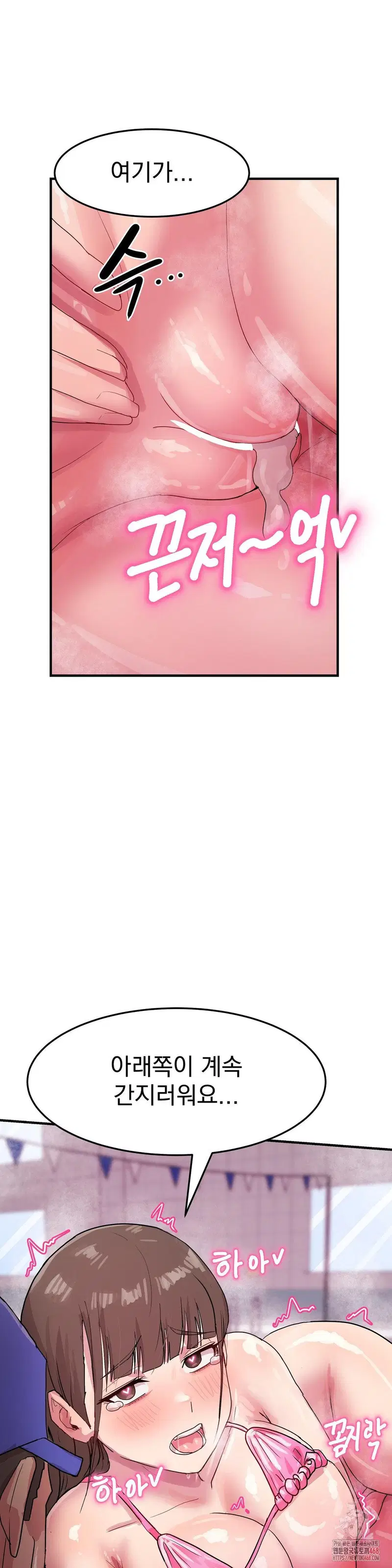 Late-night Show Climax Raw Page 15 - MangaHe