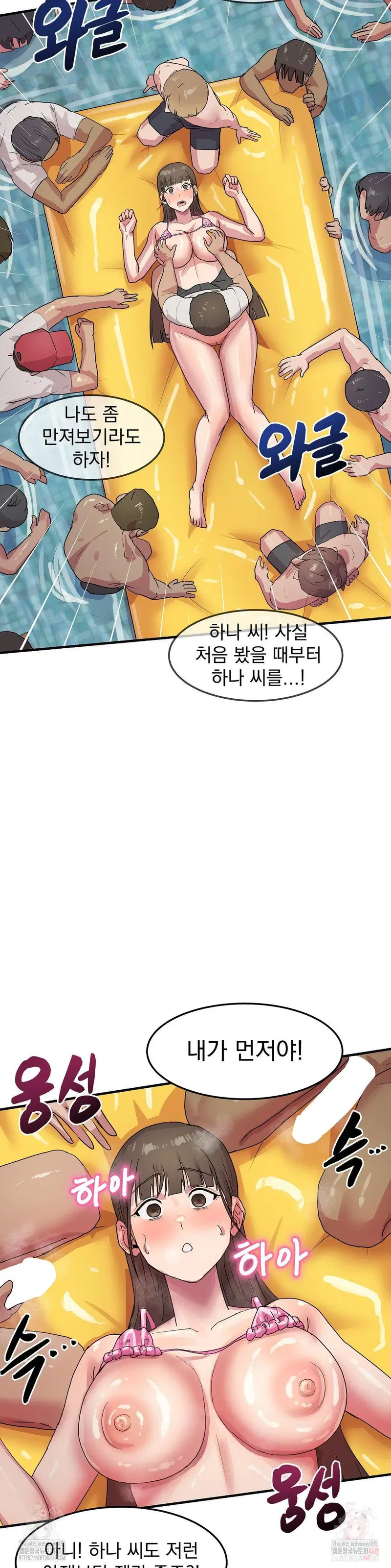 Late-night Show Climax Raw Page 21 - MangaHe