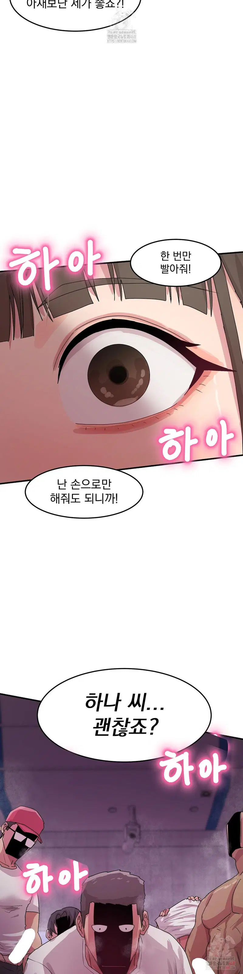 Late-night Show Climax Raw Page 22 - MangaHe