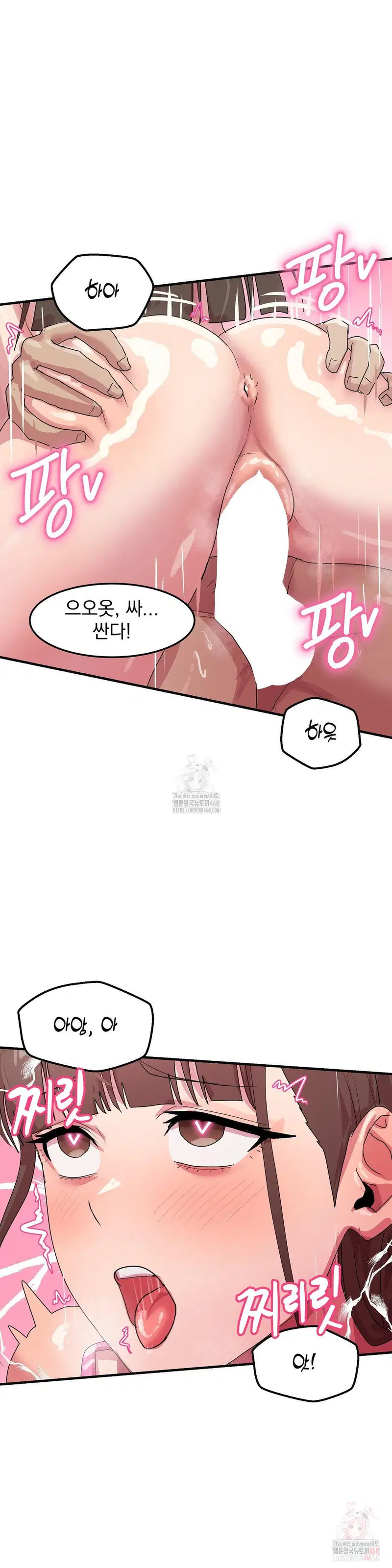 Late-night Show Climax Raw Page 28 - MangaHe