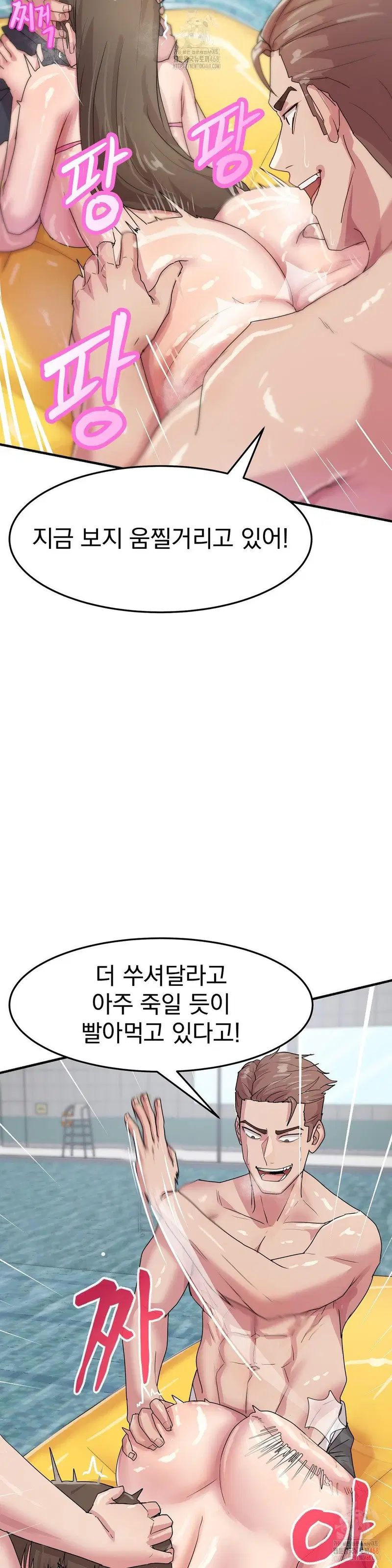 Late-night Show Climax Raw Page 4 - MangaHe