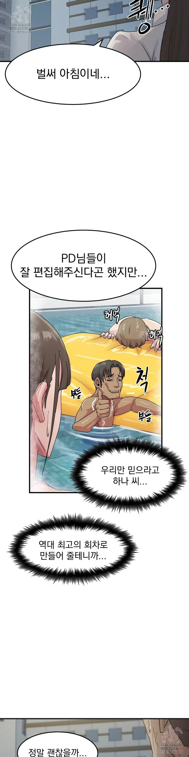 Late-night Show Climax Raw Page 32 - MangaHe