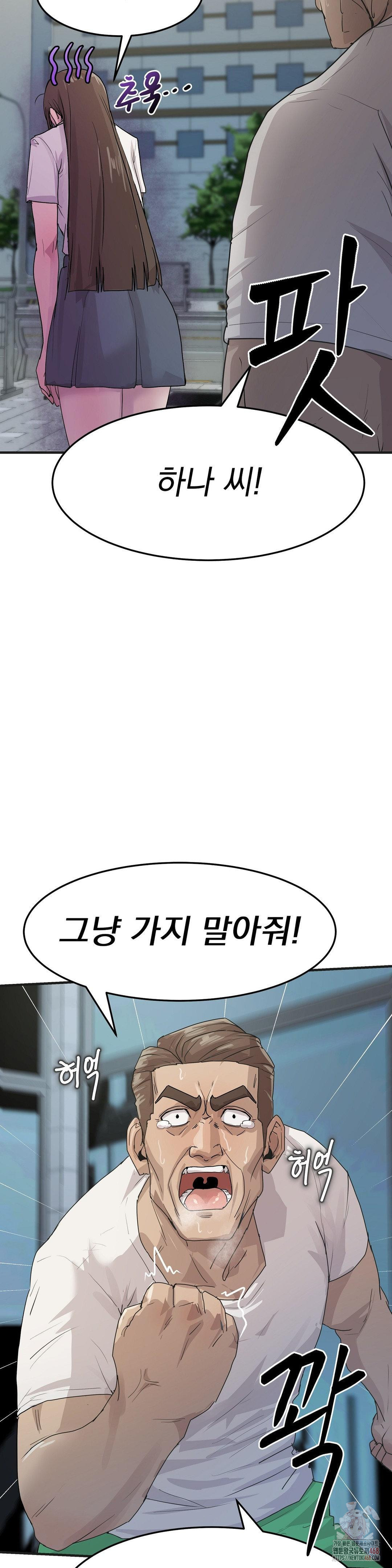 Late-night Show Climax Raw Page 33 - MangaHe