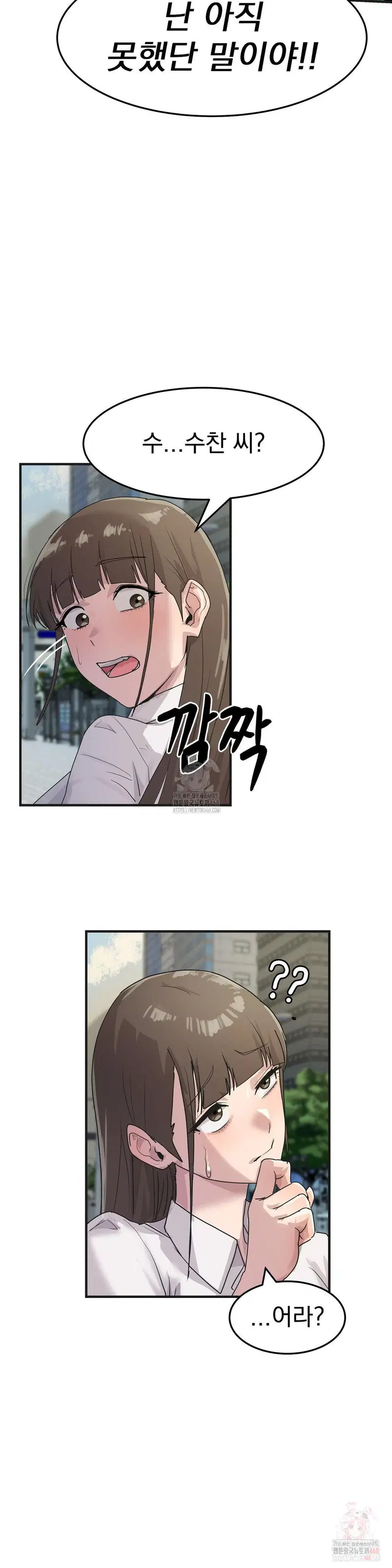 Late-night Show Climax Raw Page 34 - MangaHe