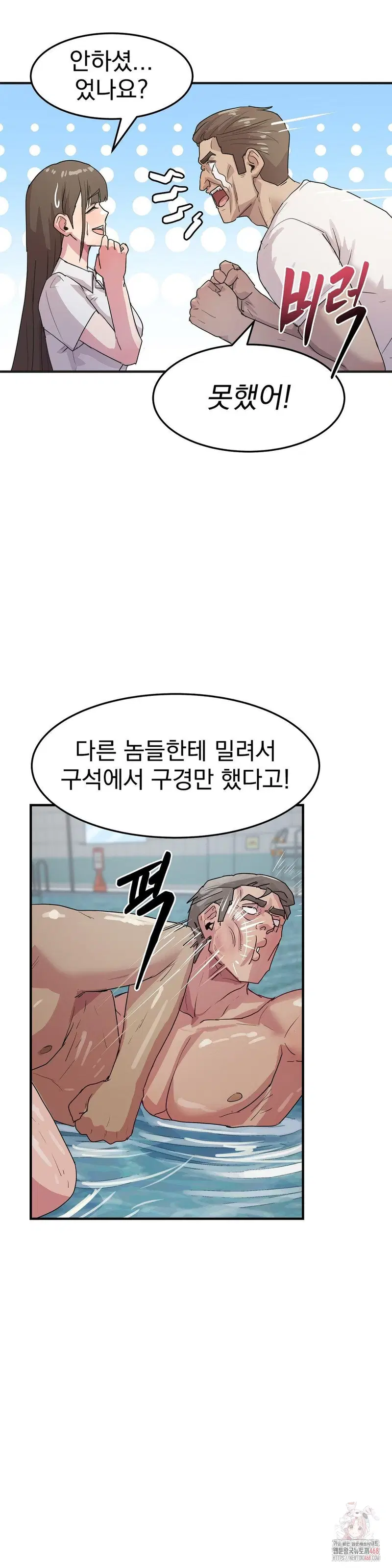 Late-night Show Climax Raw Page 35 - MangaHe