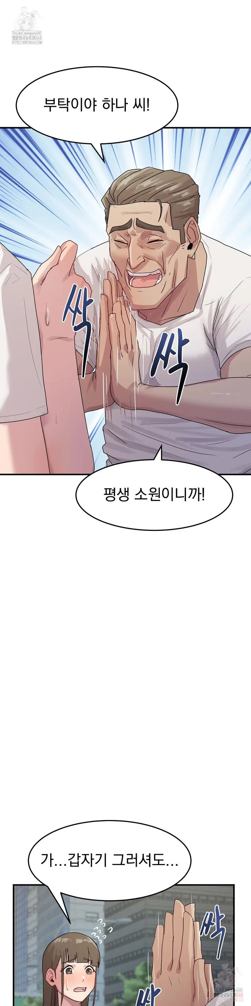 Late-night Show Climax Raw Page 36 - MangaHe