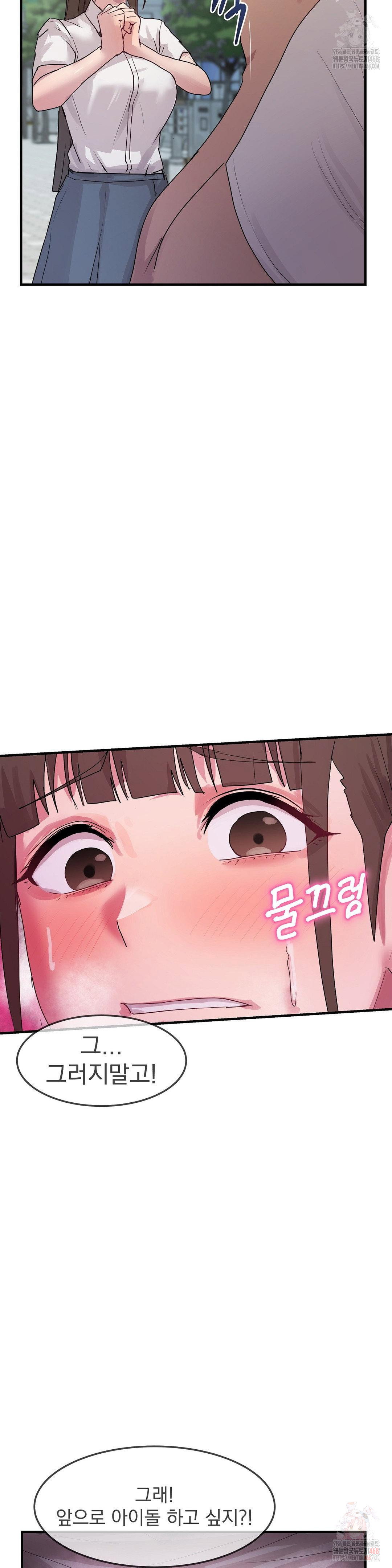 Late-night Show Climax Raw Page 37 - MangaHe