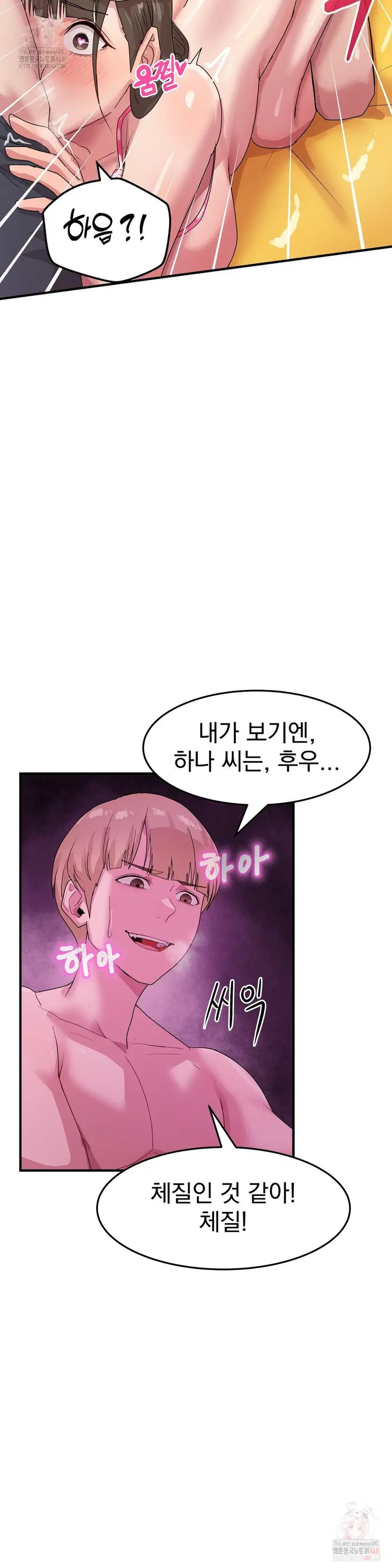 Late-night Show Climax Raw Page 5 - MangaHe