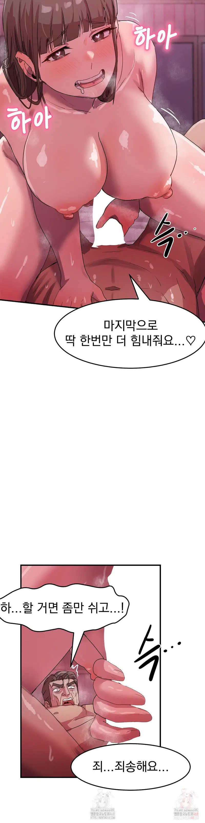 Late-night Show Climax Raw Page 14 - MangaHe