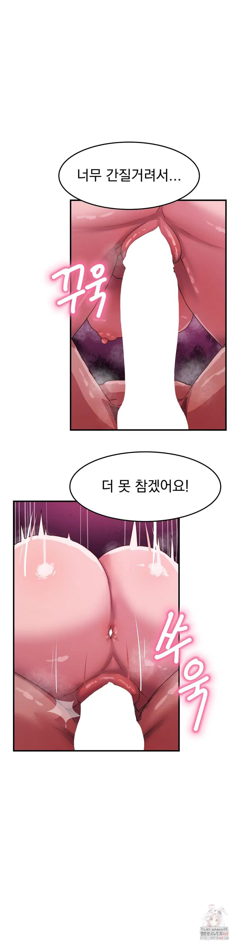 Late-night Show Climax Raw Page 15 - MangaHe