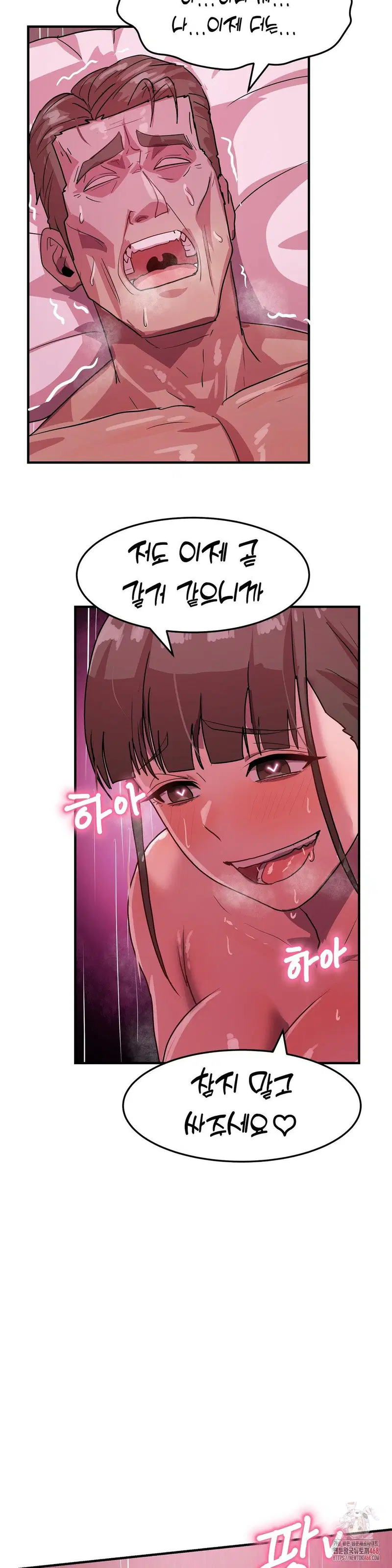 Late-night Show Climax Raw Page 20 - MangaHe