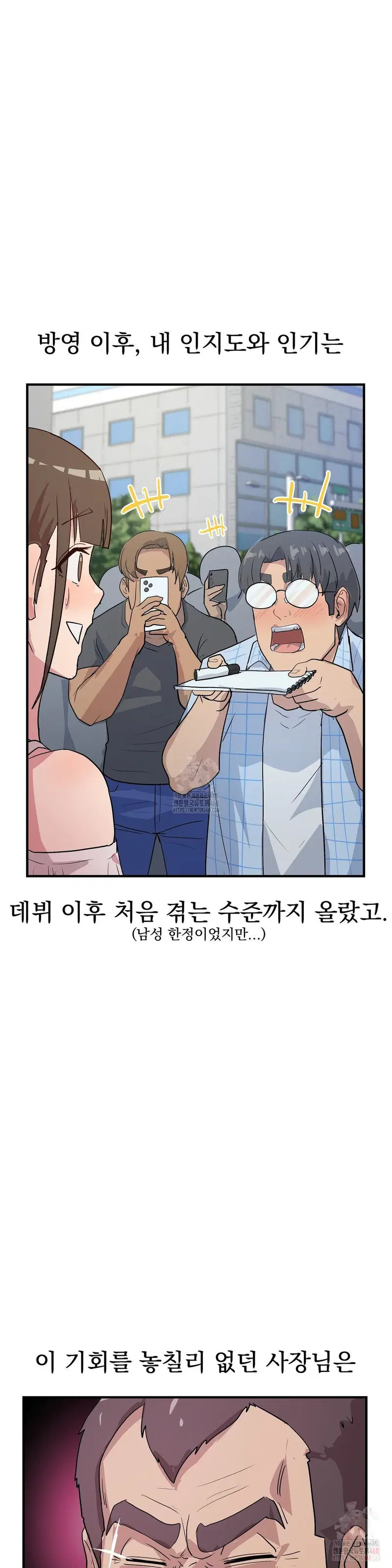 Late-night Show Climax Raw Page 29 - MangaHe